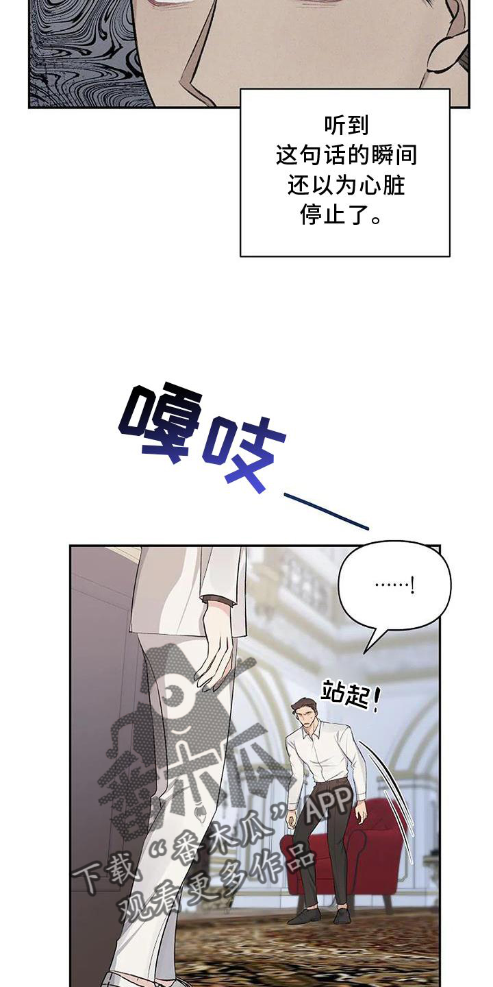 聚光灯下的我们在共舞却看不清你真正的面目漫画,第17章：生气1图