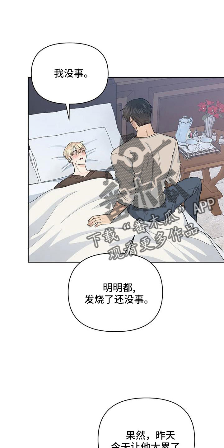 真正的面粉发黄吗漫画,第36章：不问了1图