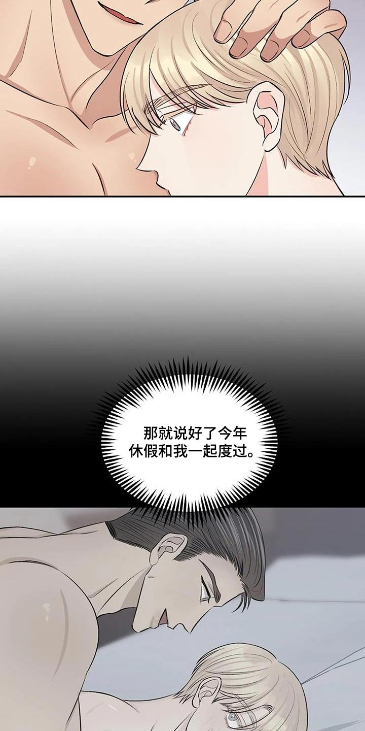 漫画真正的面目漫画,第29章：捕获1图