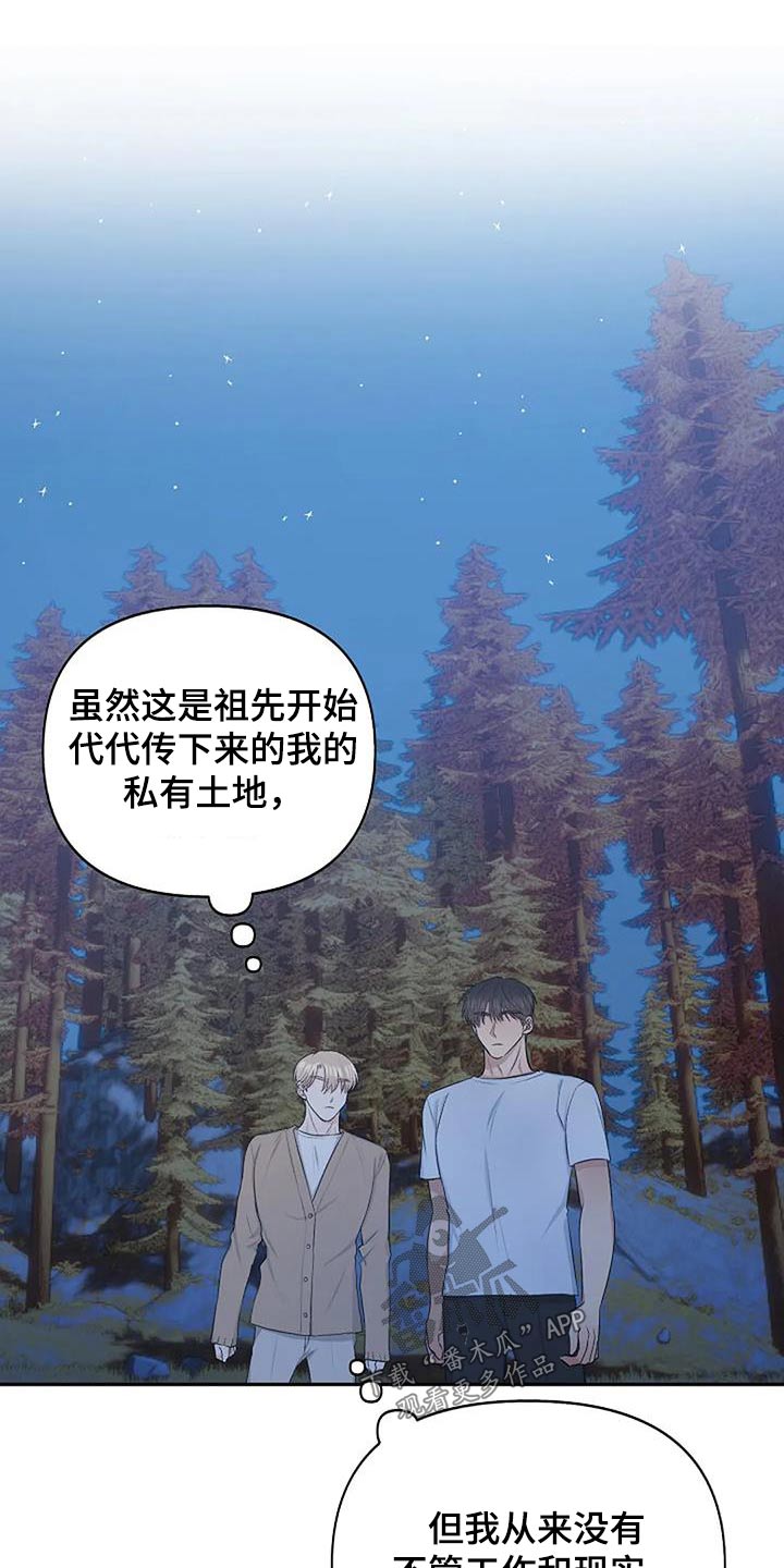 聚光灯下的我们在共舞却看不清你真正的面目漫画,第30章：宁静1图