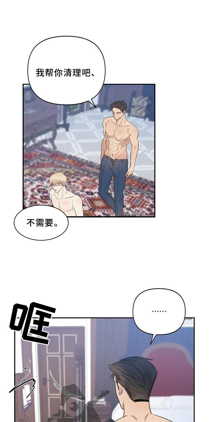 漫画真正的面目漫画,第13章：安排2图