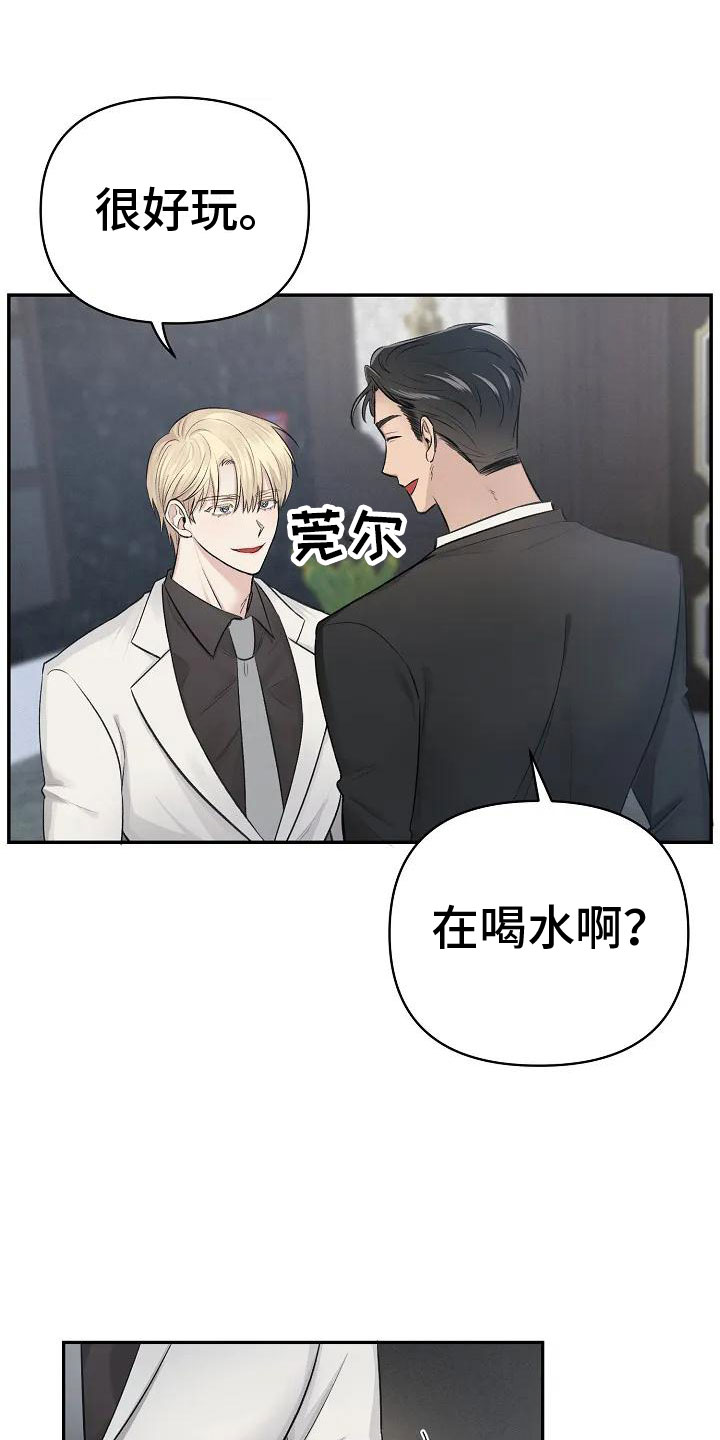 聚光灯下的我们在共舞却看不清你真正的面目漫画,第2章：这里在颤抖2图