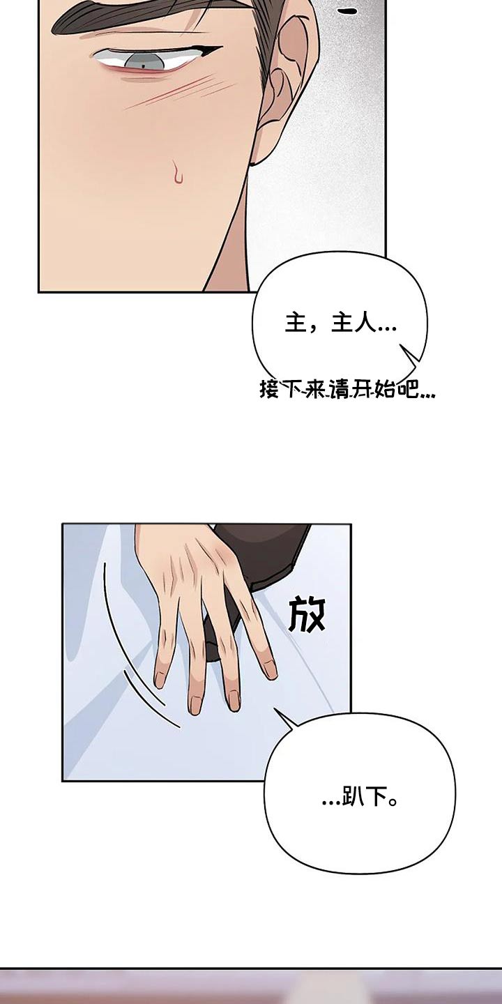 聚光灯下的我们在共舞却看不清你真正的面目漫画,第27章：选择1图