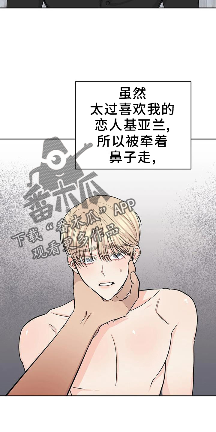 女人真正的面目漫画,第40章：突发2图