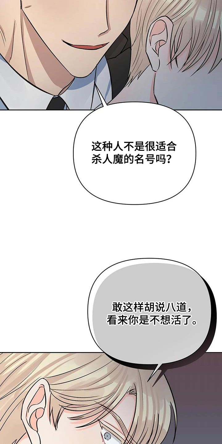 女人真正的面目漫画,第45章：无聊2图