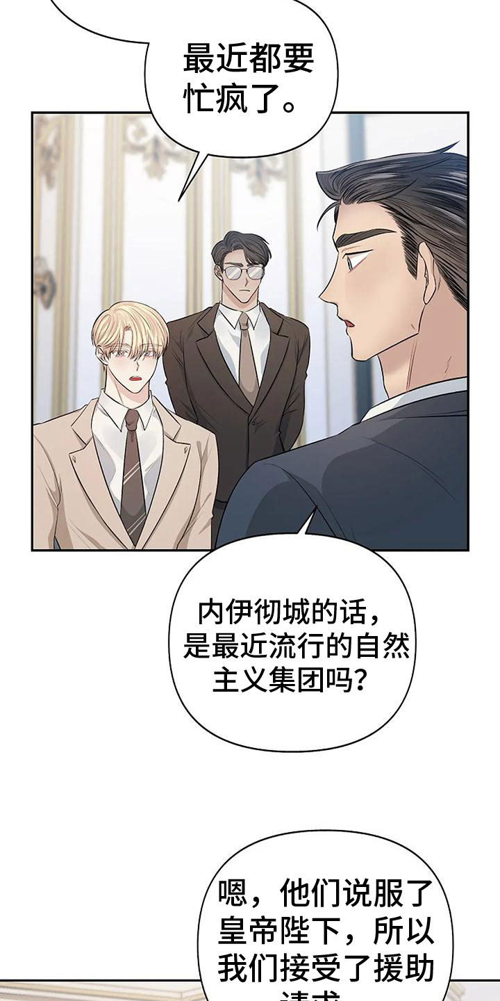 漫画真正的面目漫画,第10章：吻我1图