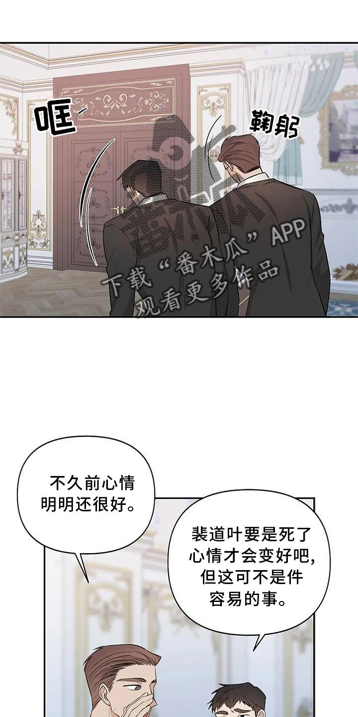 漫画真正的面目漫画,第17章：生气1图