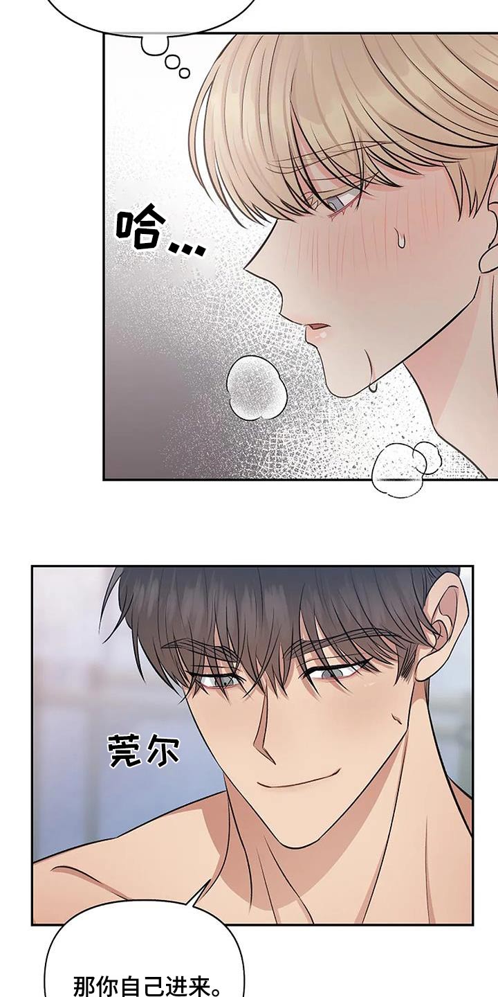 聚光灯下的我们在共舞却看不清你真正的面目漫画,第28章：晕倒1图