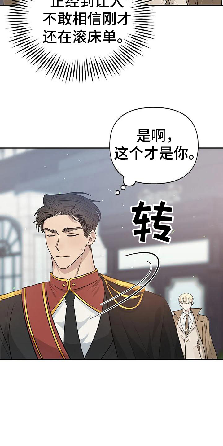 天使真正的面目漫画,第9章：不需要出口1图