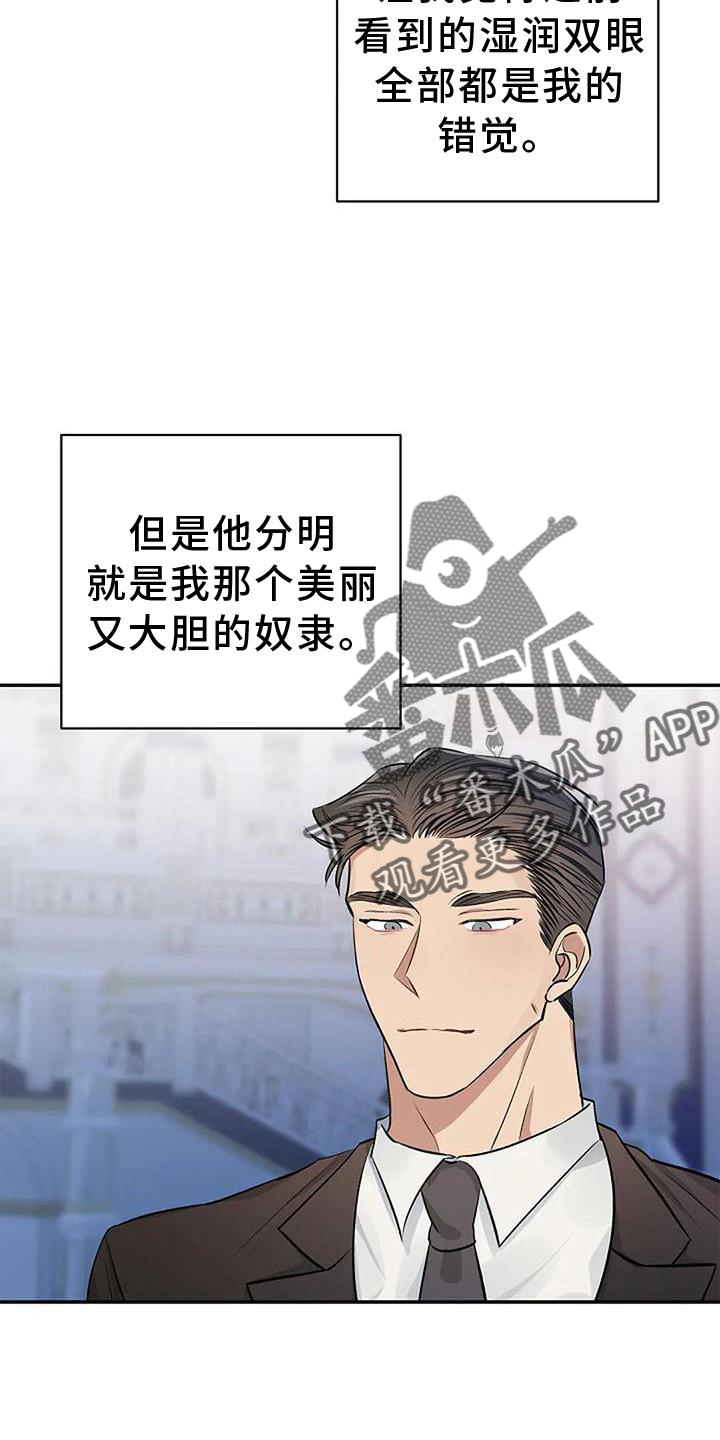 真正的面目是什么样的漫画,第16章：袭击1图