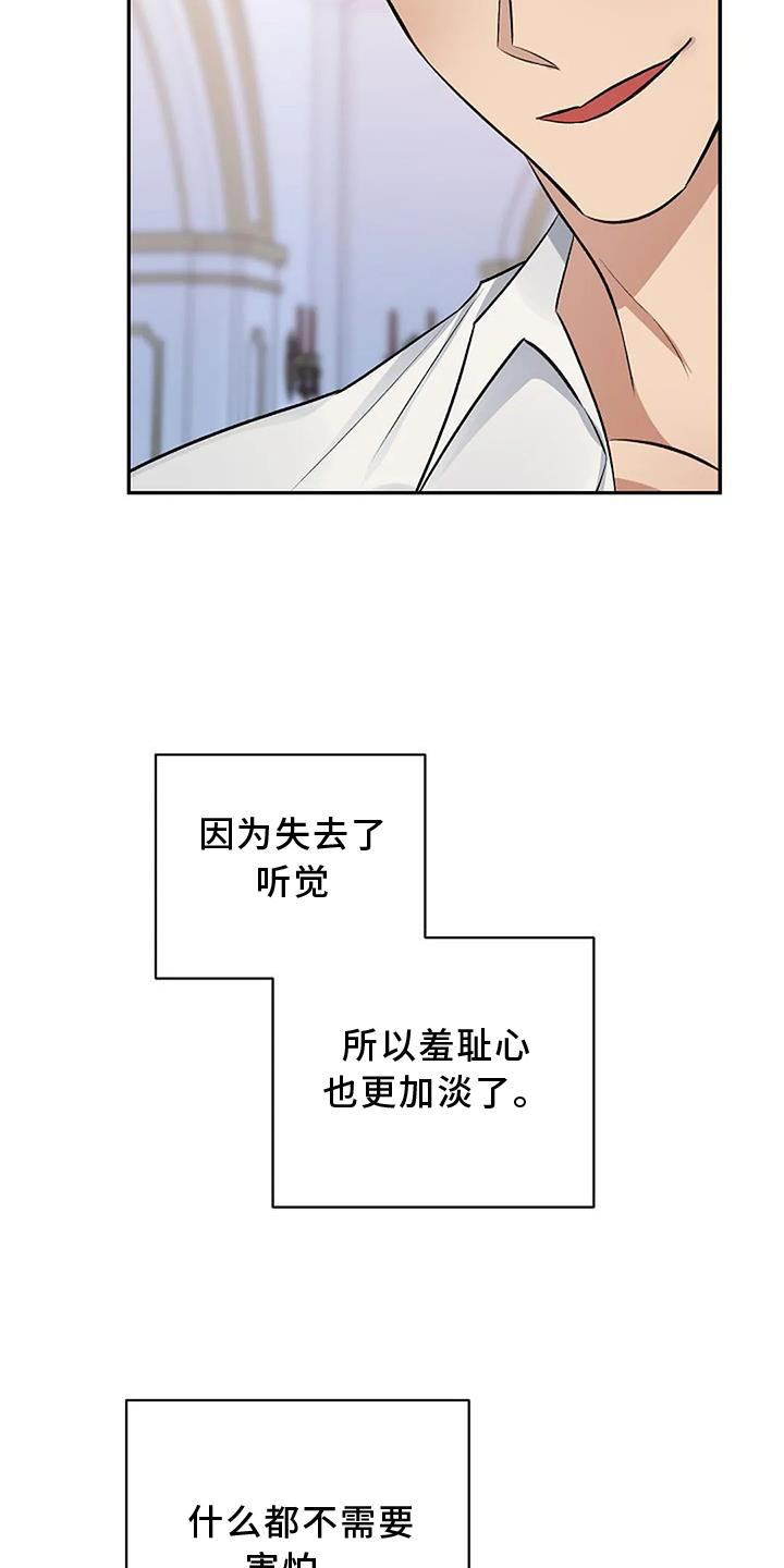 聚光灯下的我们在共舞却看不清你真正的面目漫画,第18章：喜爱2图