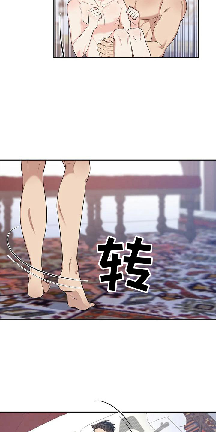 真正的面目漫画,第12章：让我结束2图