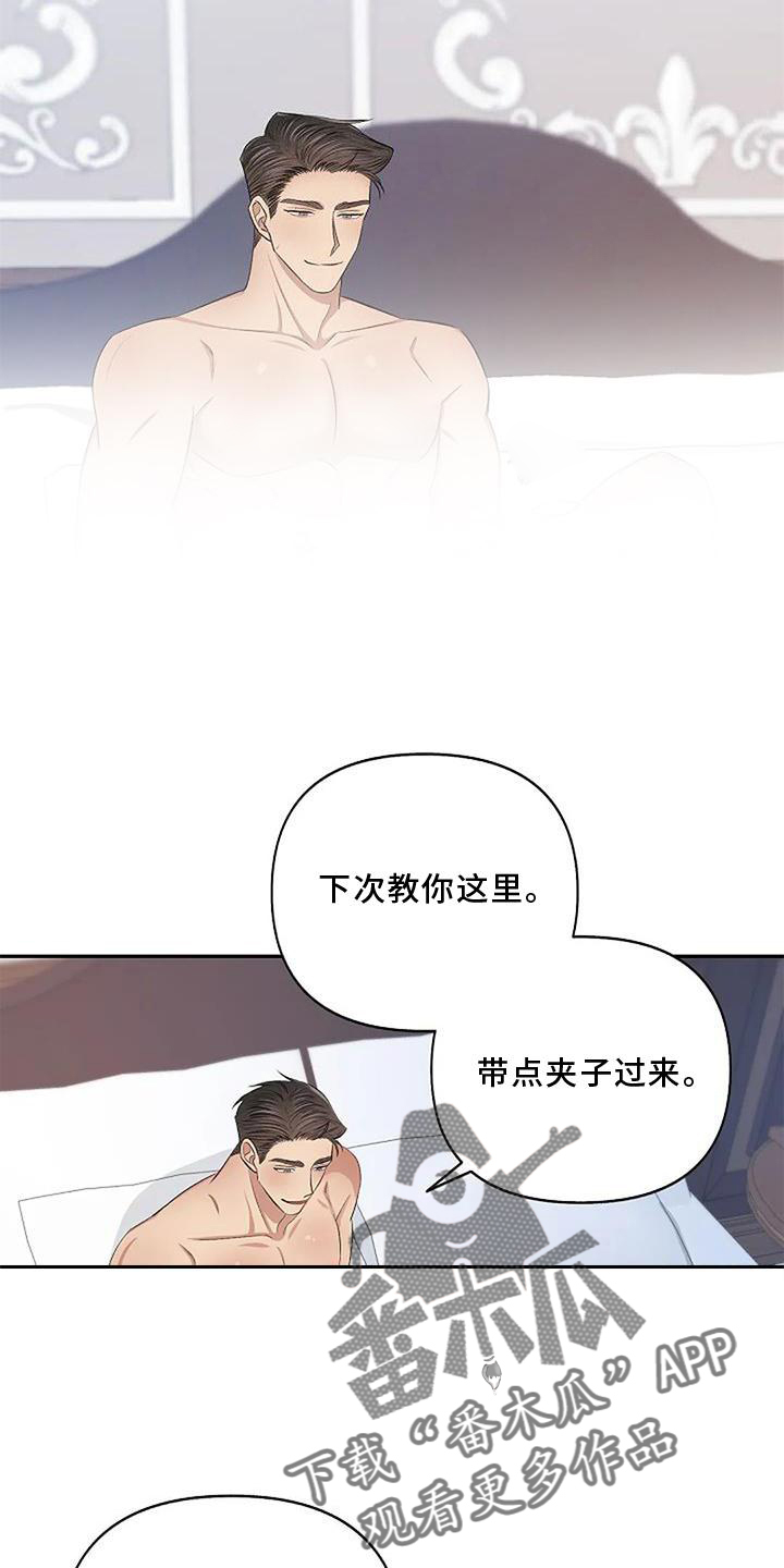 聚光灯下的我们在共舞却看不清你真正的面目漫画,第15章：坠落1图