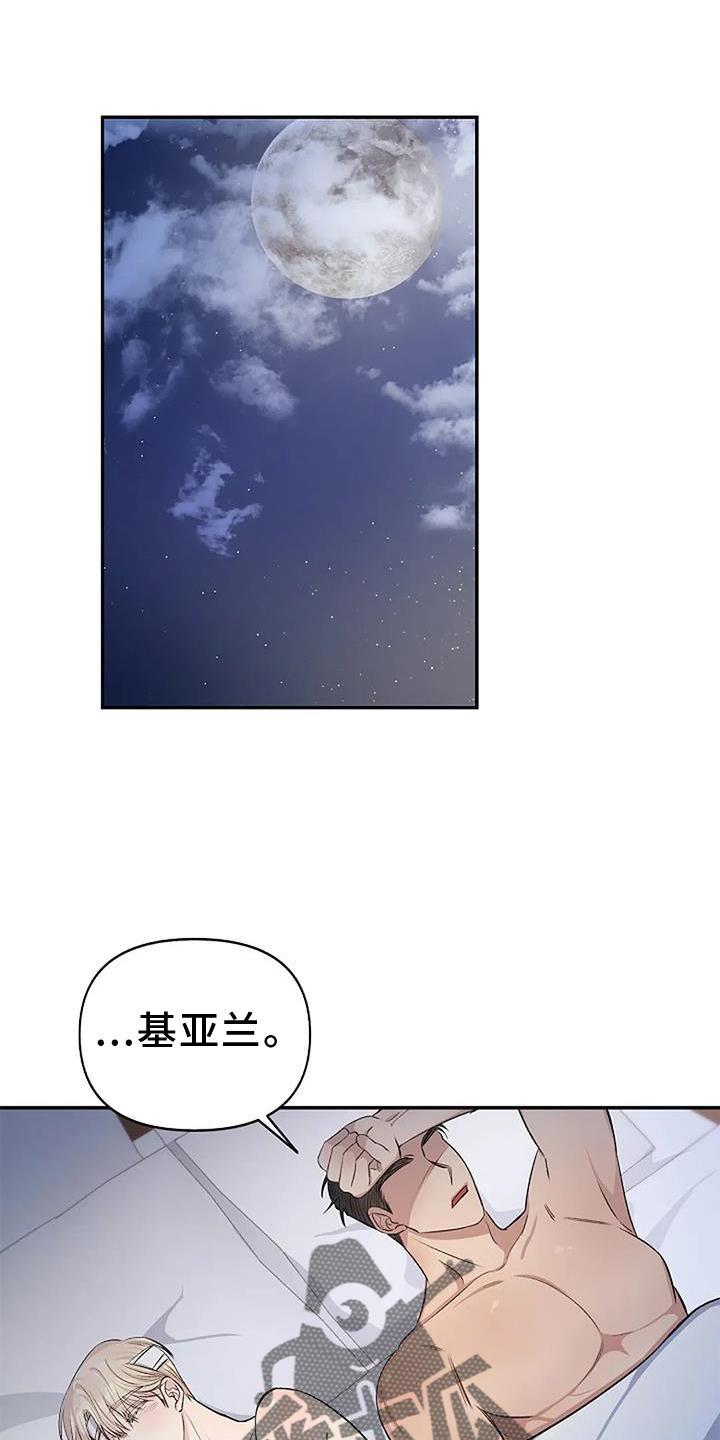 漫画真正的面目漫画,第19章：感动1图