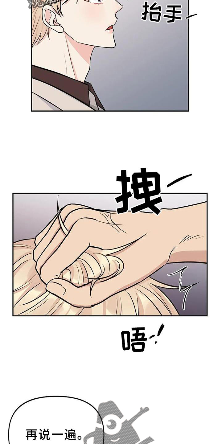 聚光灯下的我们在共舞却看不清你真正的面目漫画,第20章：换个地点1图