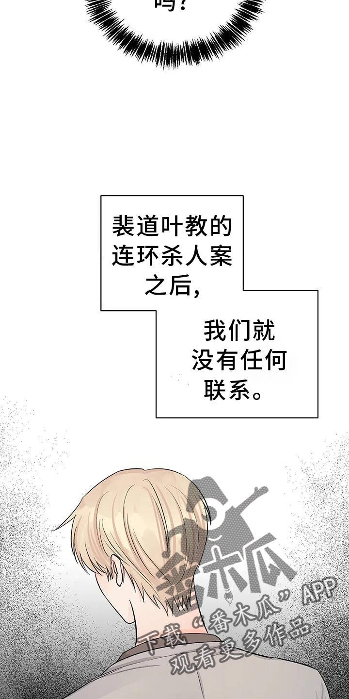 女主的真面目漫画,第39章：参加2图