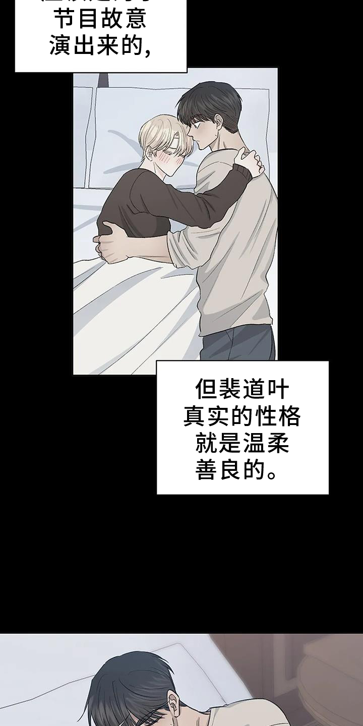 天使真正的面目漫画,第39章：参加1图