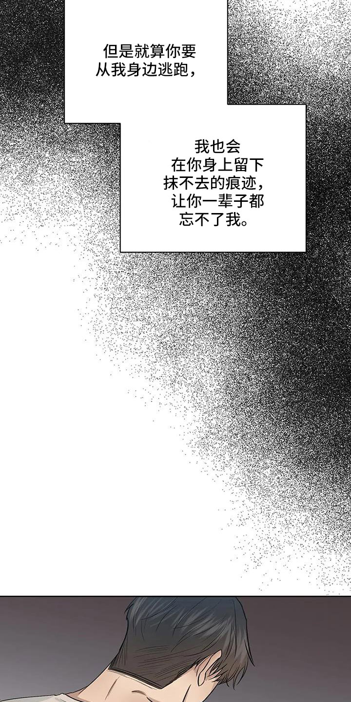 天使真正的面目漫画,第35章：越来越焦躁1图