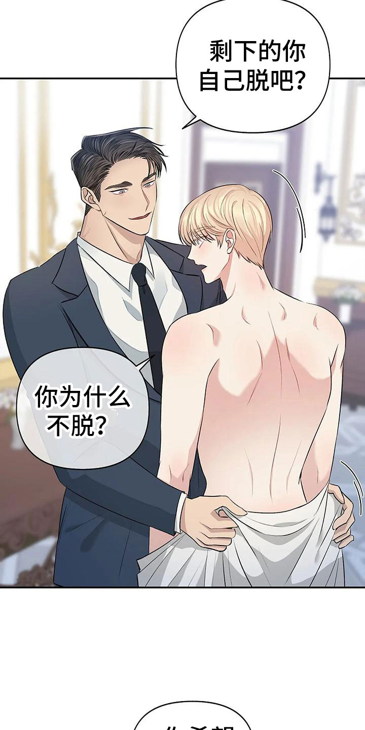 真正的面包怎么画漫画,第11章：很乖2图