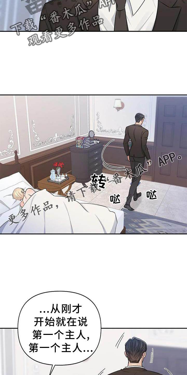 聚光灯下的我们在共舞却看不清你真正的面目漫画,第16章：袭击1图