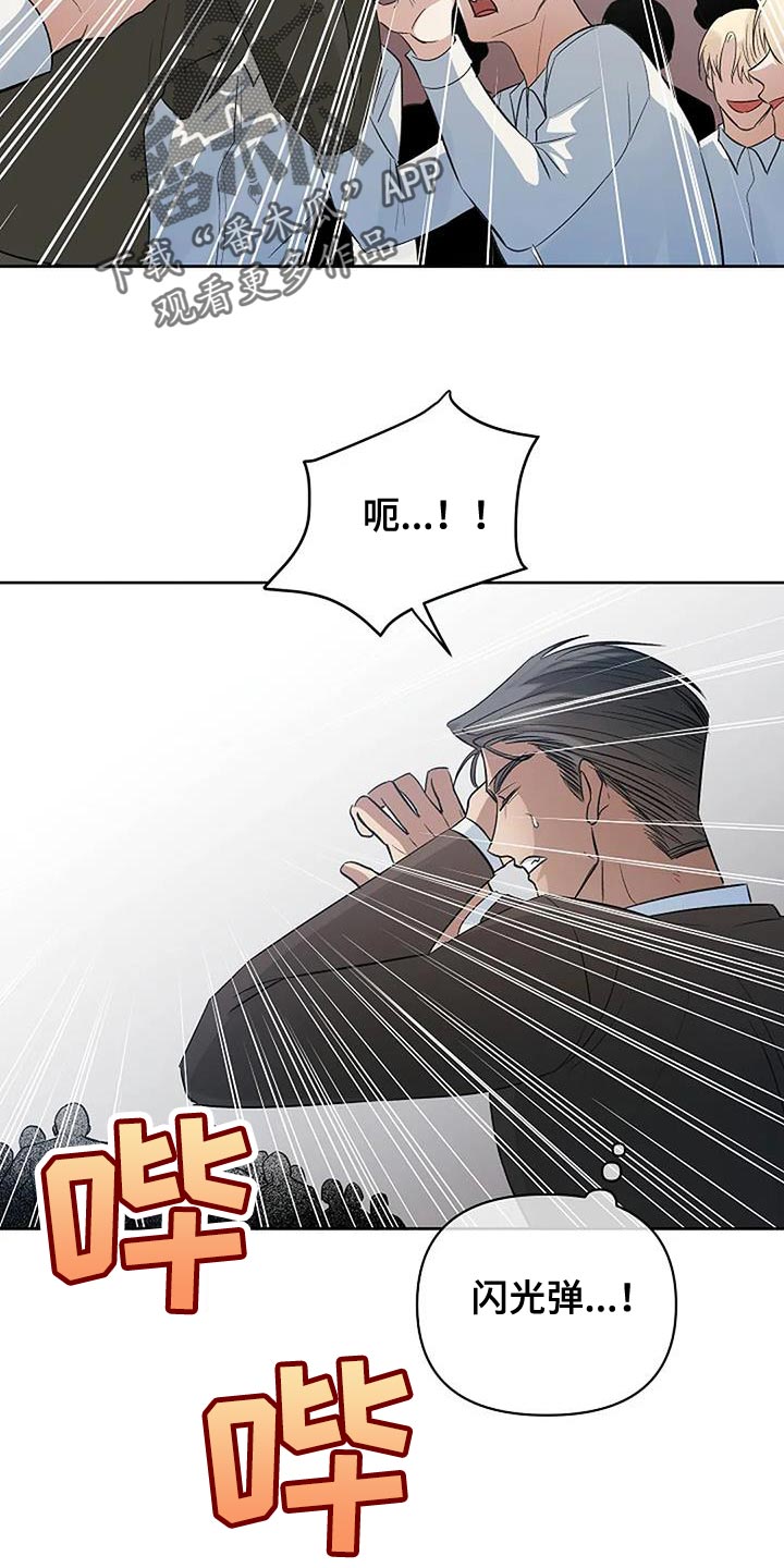 天使真正的面目漫画,第42章：不知所措1图