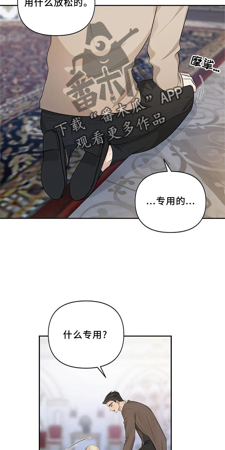 漫画真正的面目漫画,第15章：坠落1图