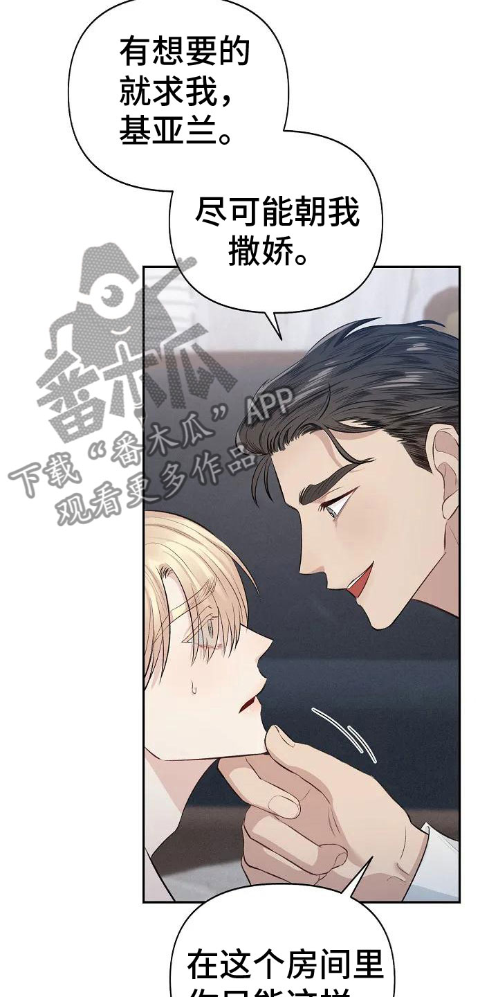 漫画真正的面目漫画,第4章：可怜的命运2图