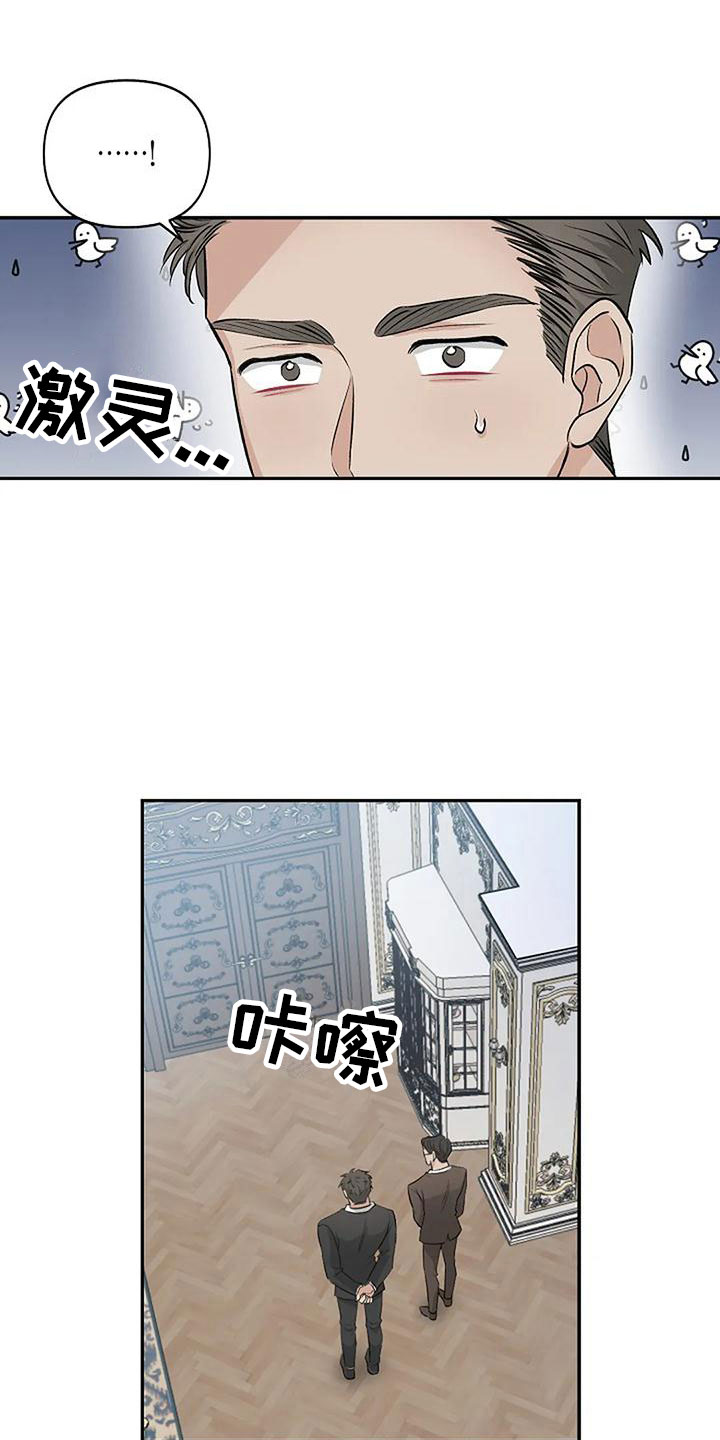 漫画真正的面目漫画,第10章：吻我1图