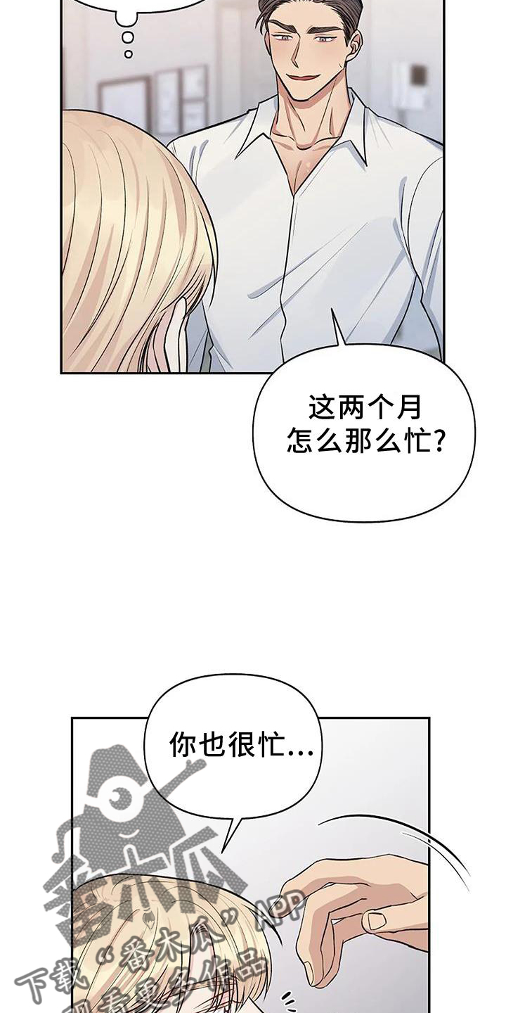 漫画真正的面目漫画,第20章：换个地点2图