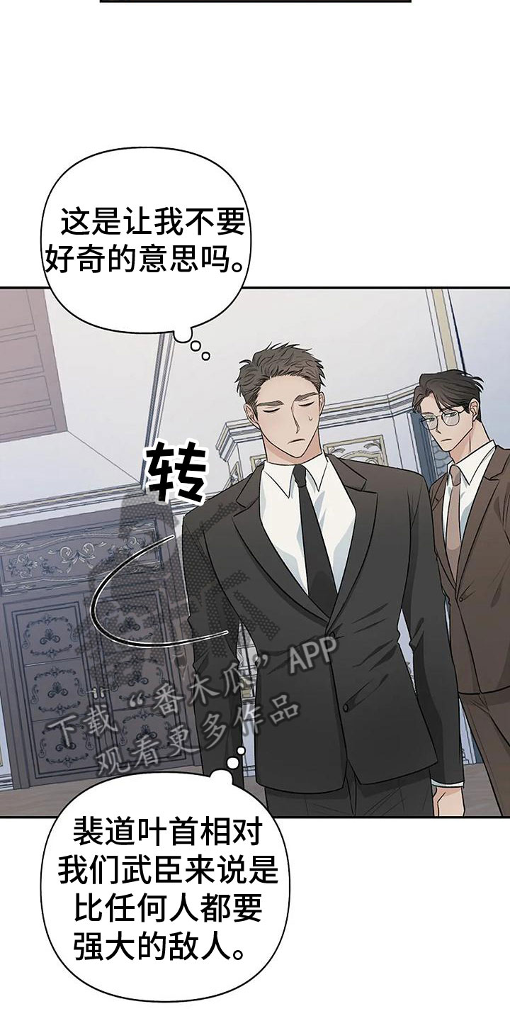 漫画真正的面目漫画,第10章：吻我2图