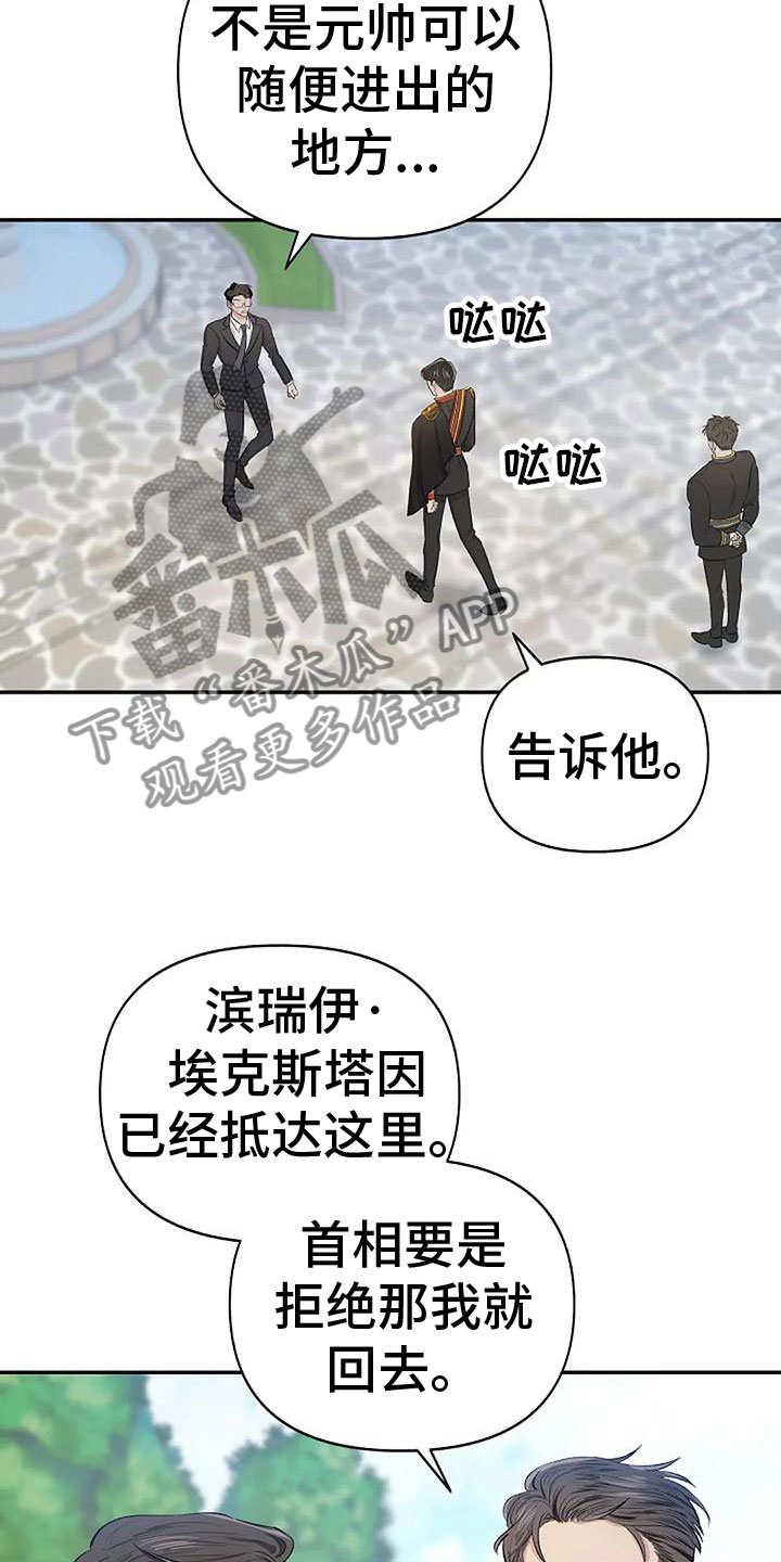 真正的面貌漫画,第6章：带他来密室2图