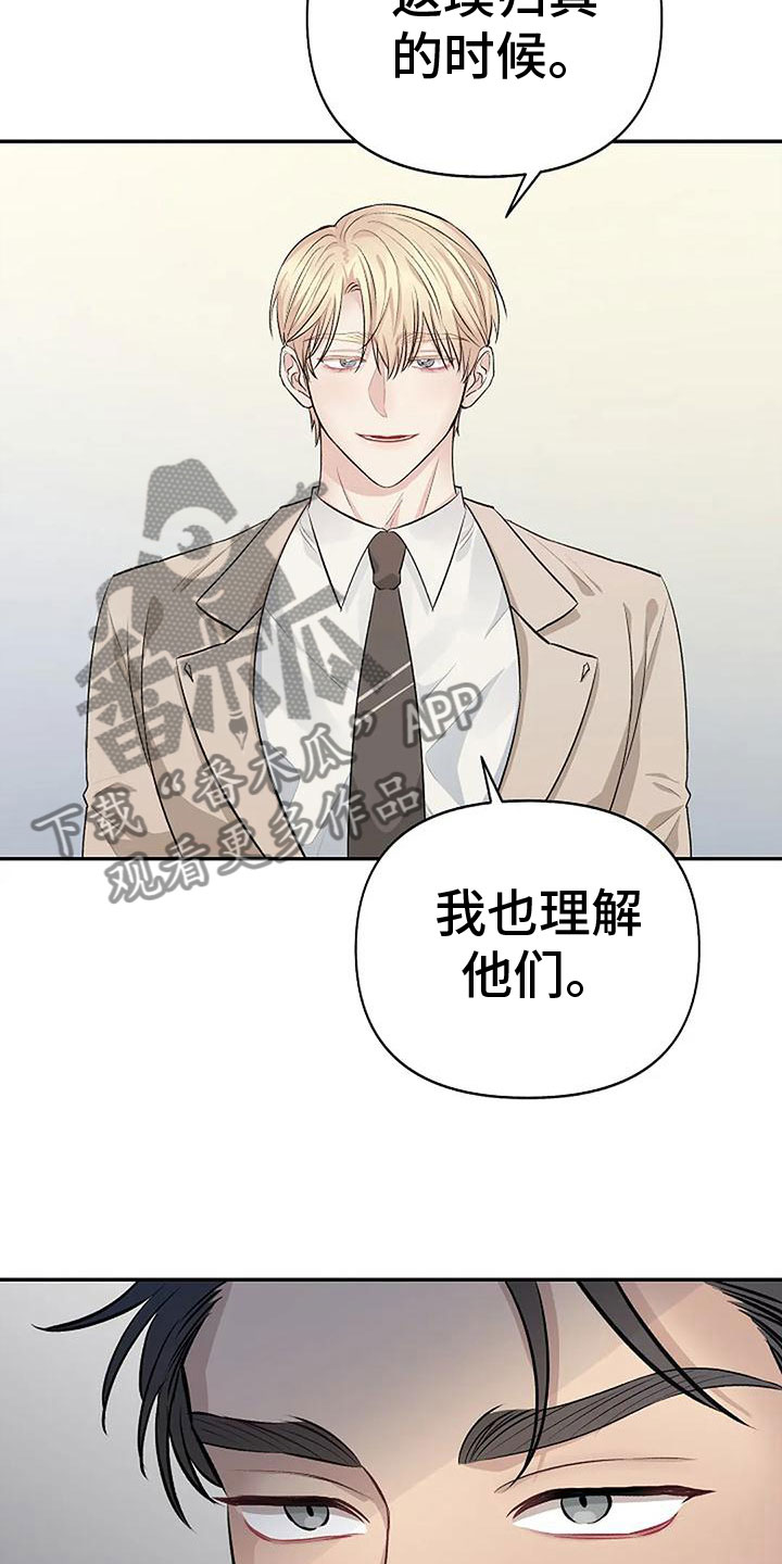 漫画真正的面目漫画,第10章：吻我1图