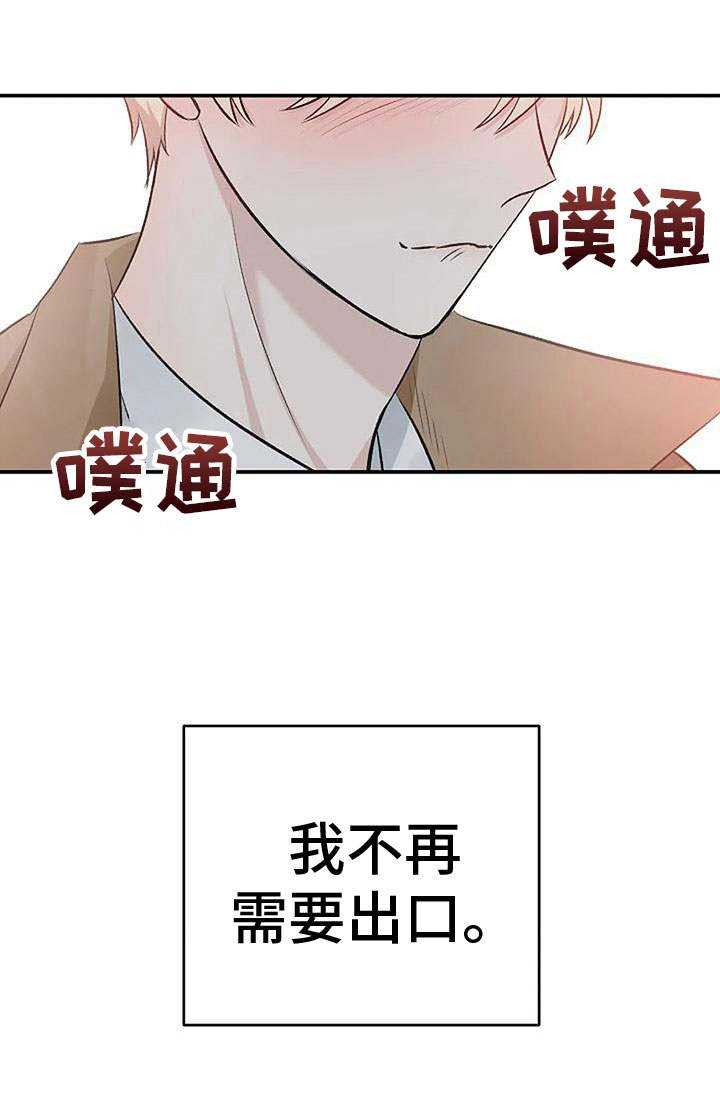 天使真正的面目漫画,第9章：不需要出口2图