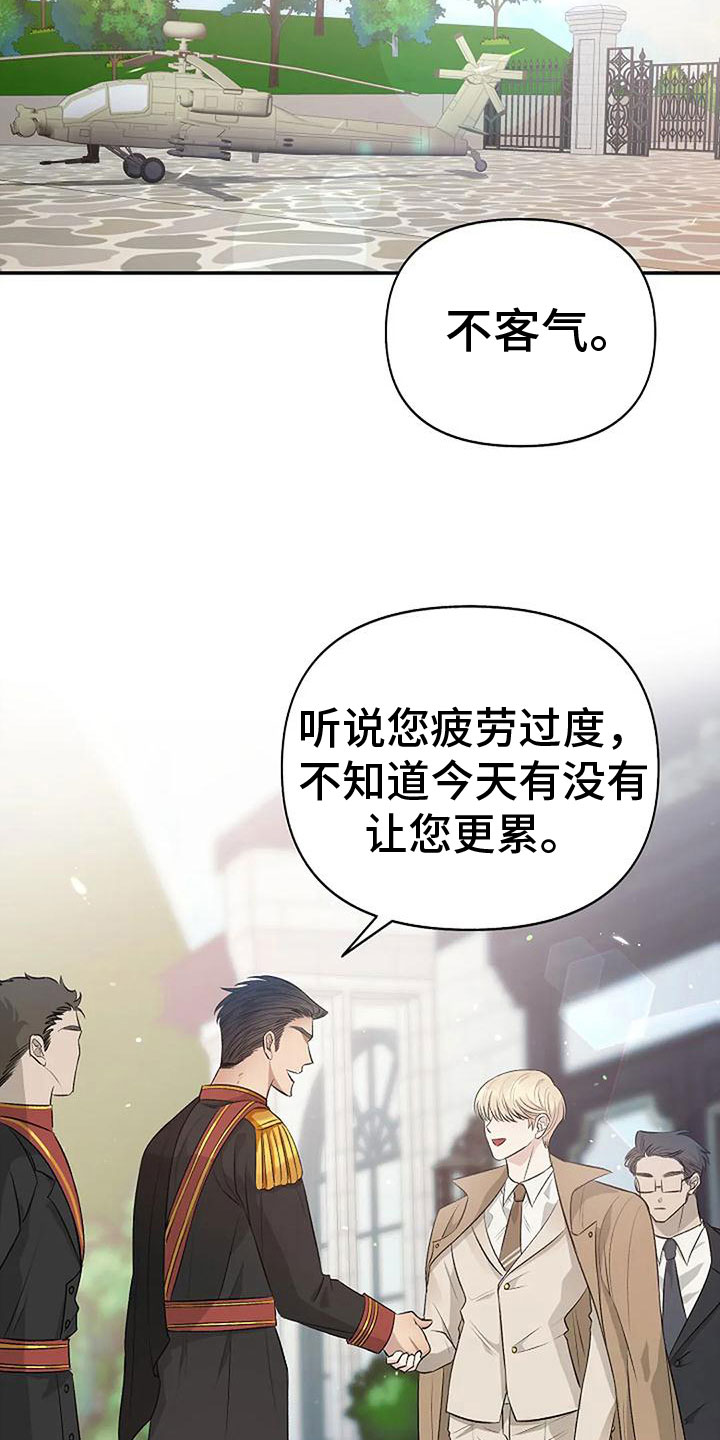 天使真正的面目漫画,第9章：不需要出口1图