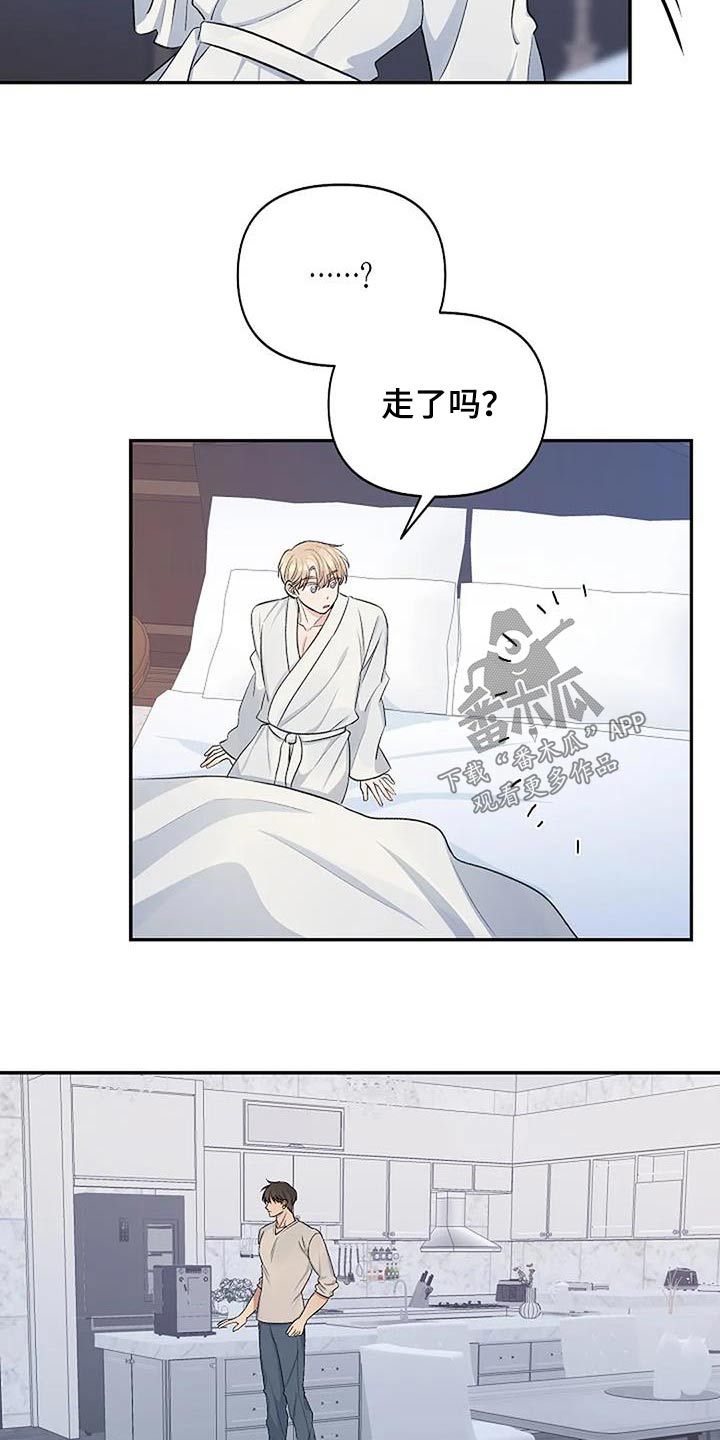 真正的梁祝原唱漫画,第31章：不自在1图