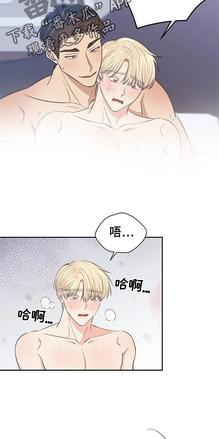 你的真正的面目漫画,第16章：袭击2图