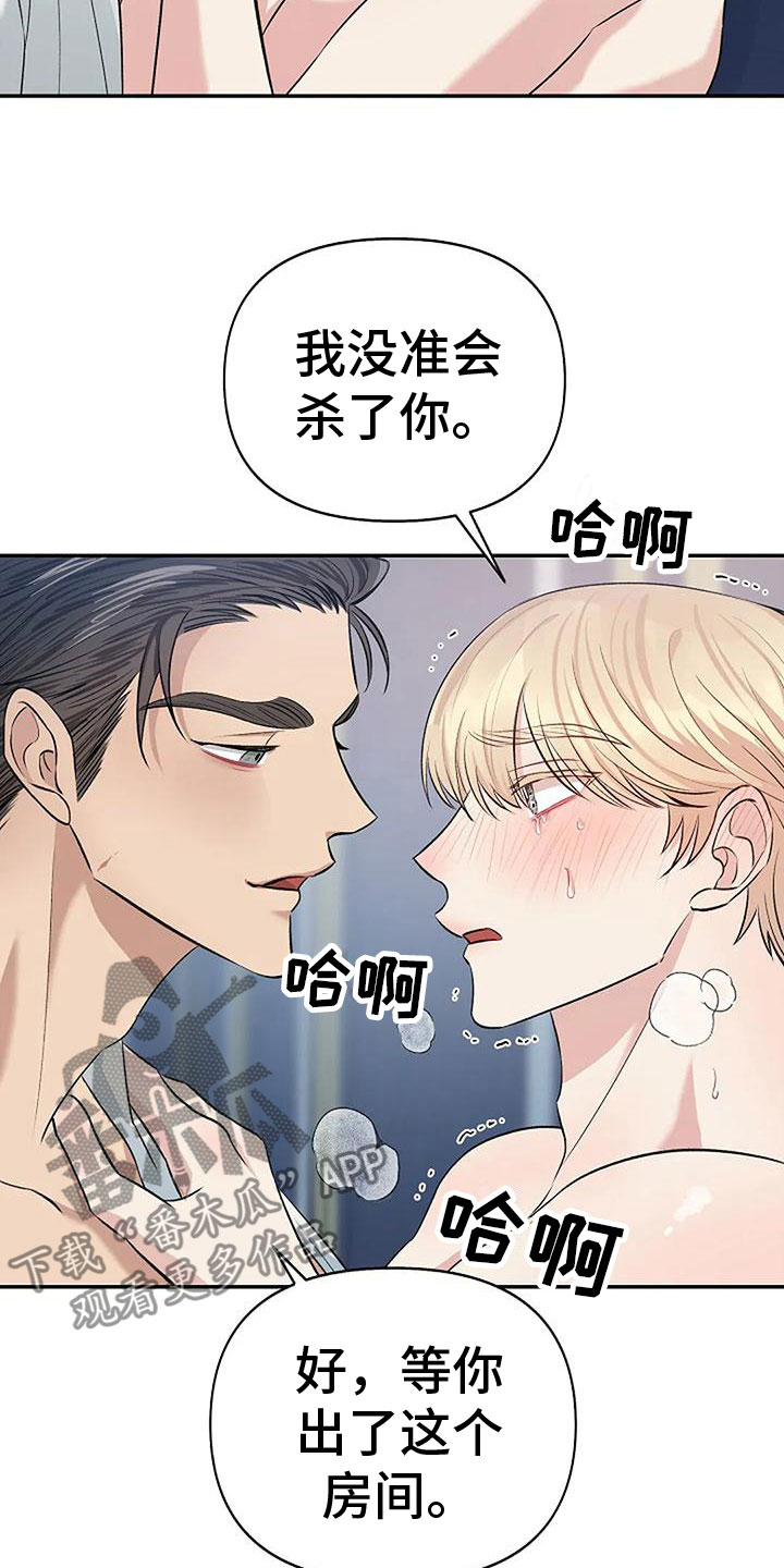 真正的面目完整版漫画,第9章：不需要出口1图