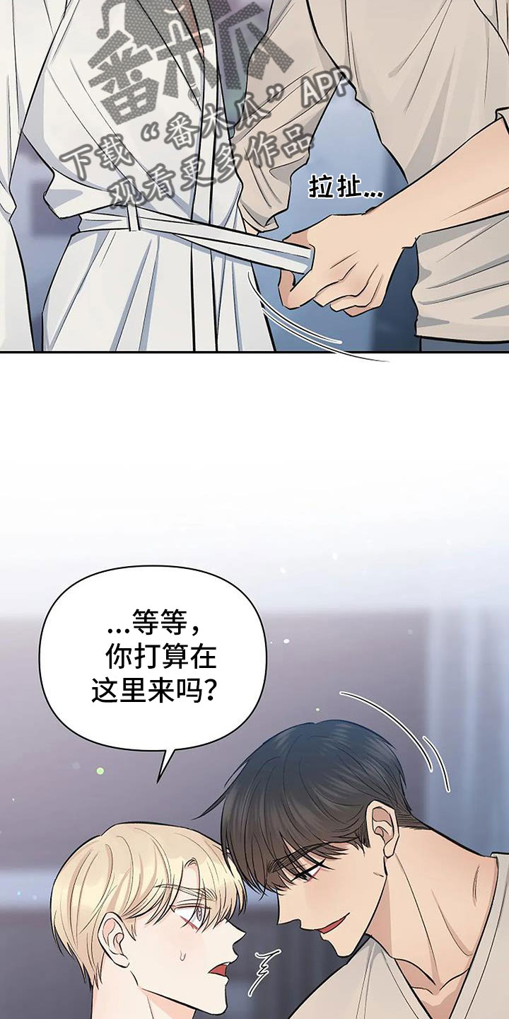 真心的面目漫画,第32章：不要隐藏1图