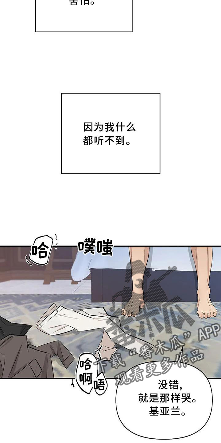 聚光灯下的我们在共舞却看不清你真正的面目漫画,第18章：喜爱1图