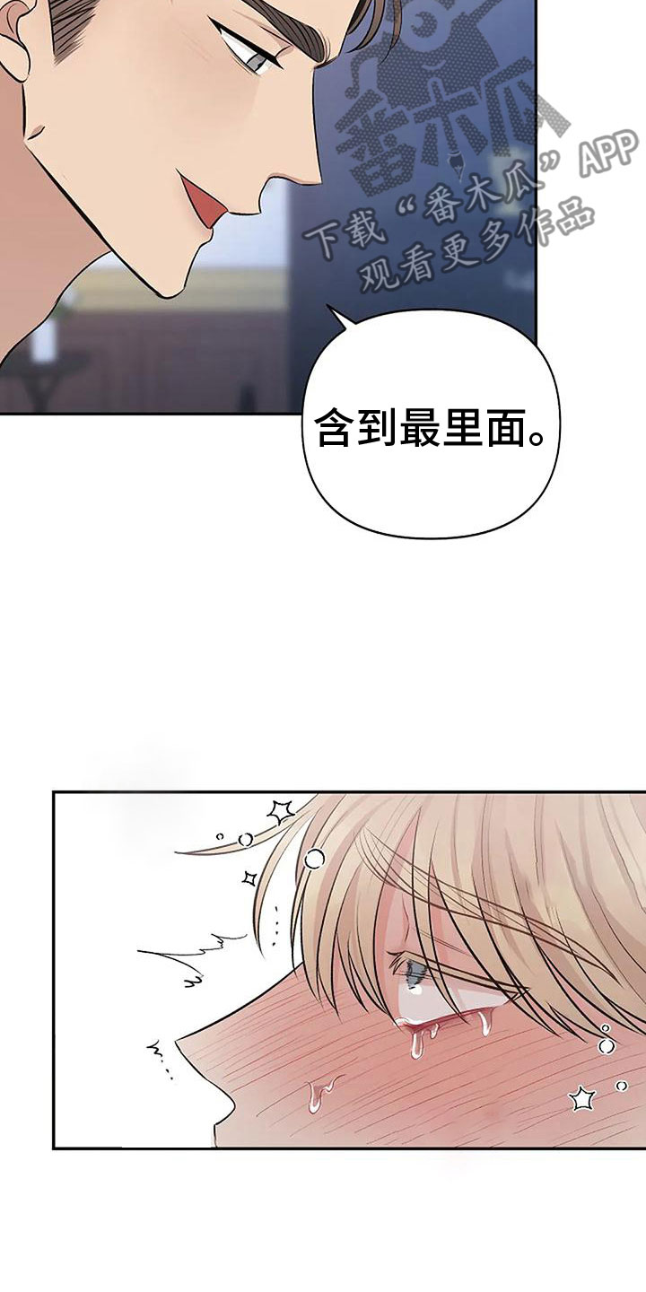 真正的面目漫画,第12章：让我结束1图