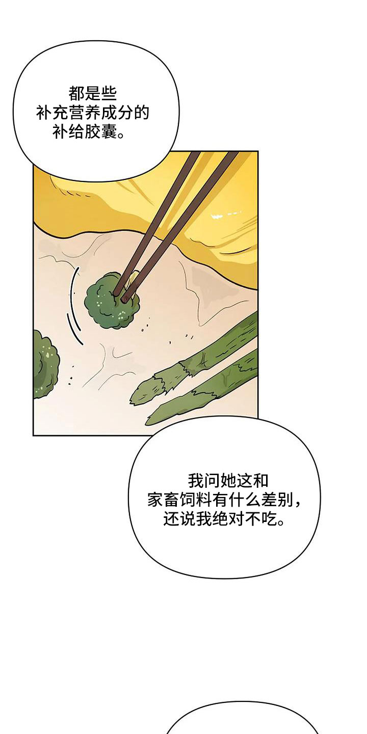 聚光灯下的我们在共舞却看不清你真正的面目漫画,第34章：想那个了2图