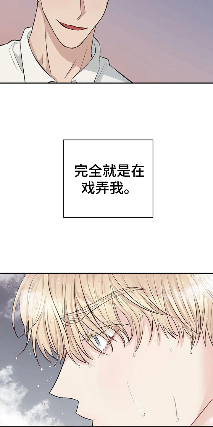 真正的面子是自己挣的漫画,第5章：继续再来2图