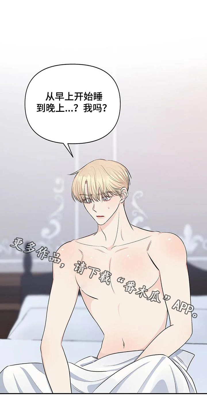 真正的男子汉漫画,第30章：宁静1图