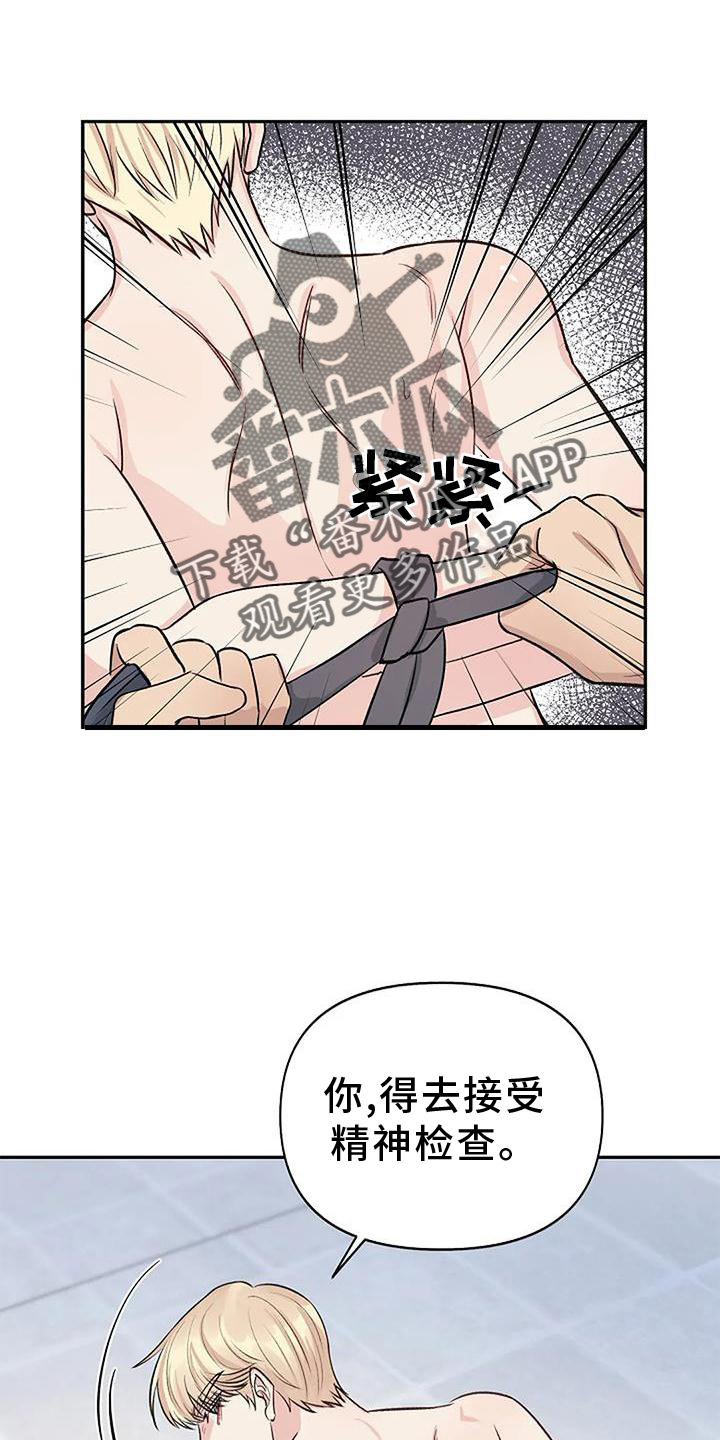 真正的面目漫画,第22章：逃跑2图