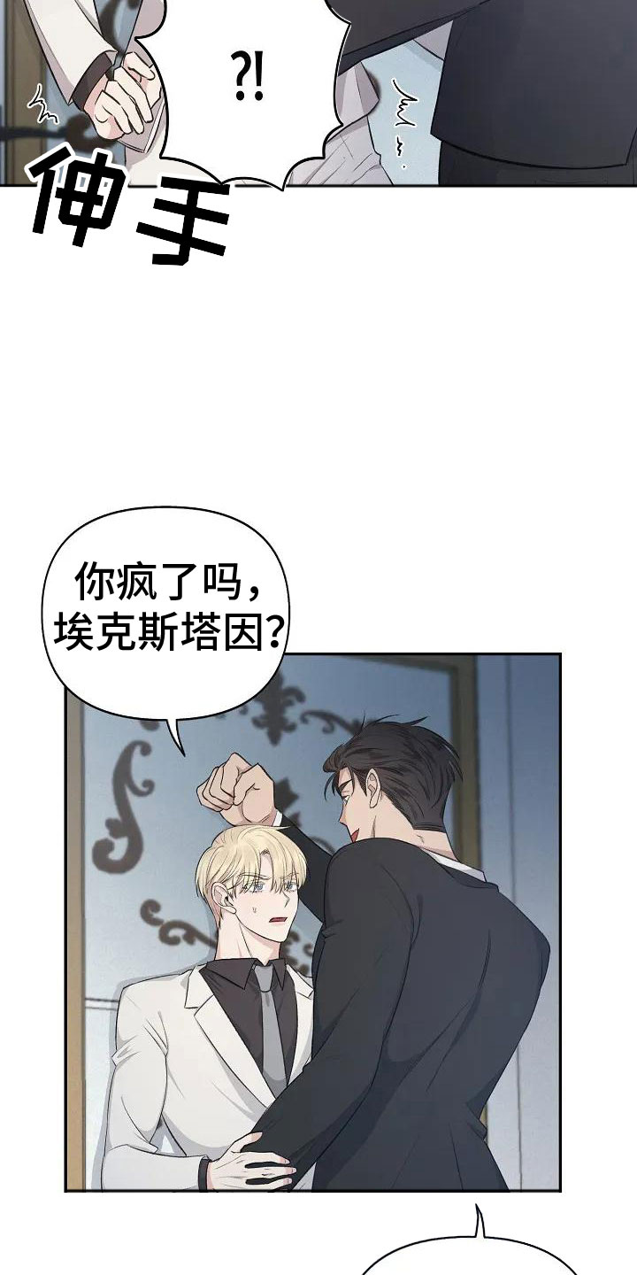 真正的面包蟹的做法漫画,第3章： 无力反抗2图