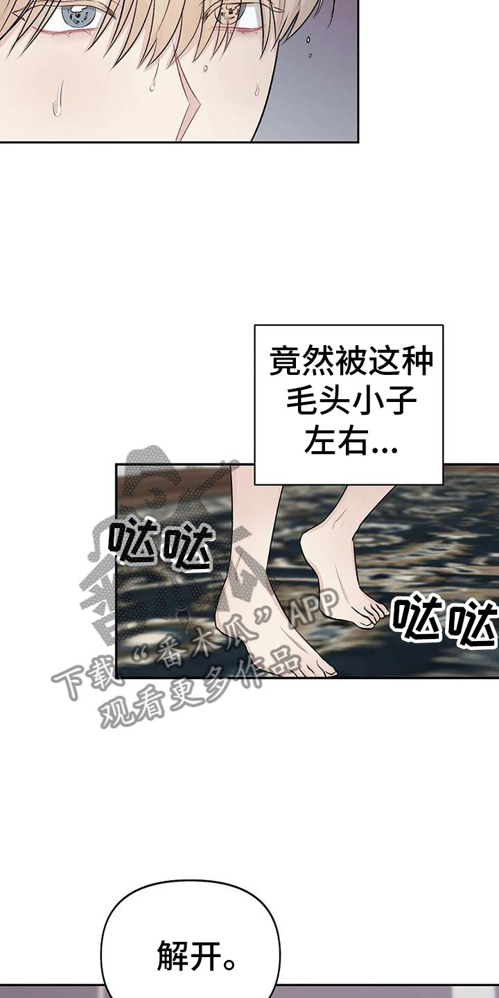 聚光灯下的我们在共舞却看不清你真正的面目漫画,第7章：真本事1图