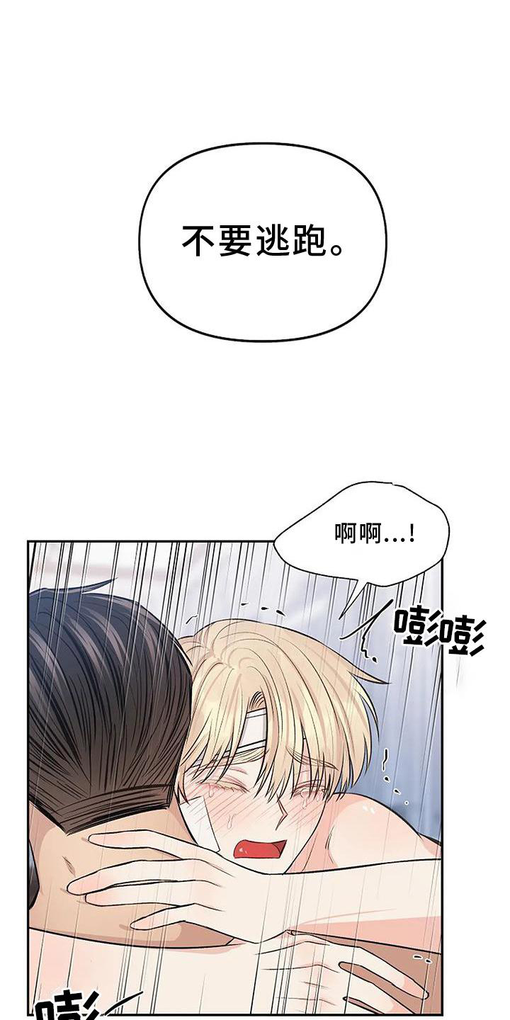 真正的面目结局是什么漫画,第18章：喜爱2图