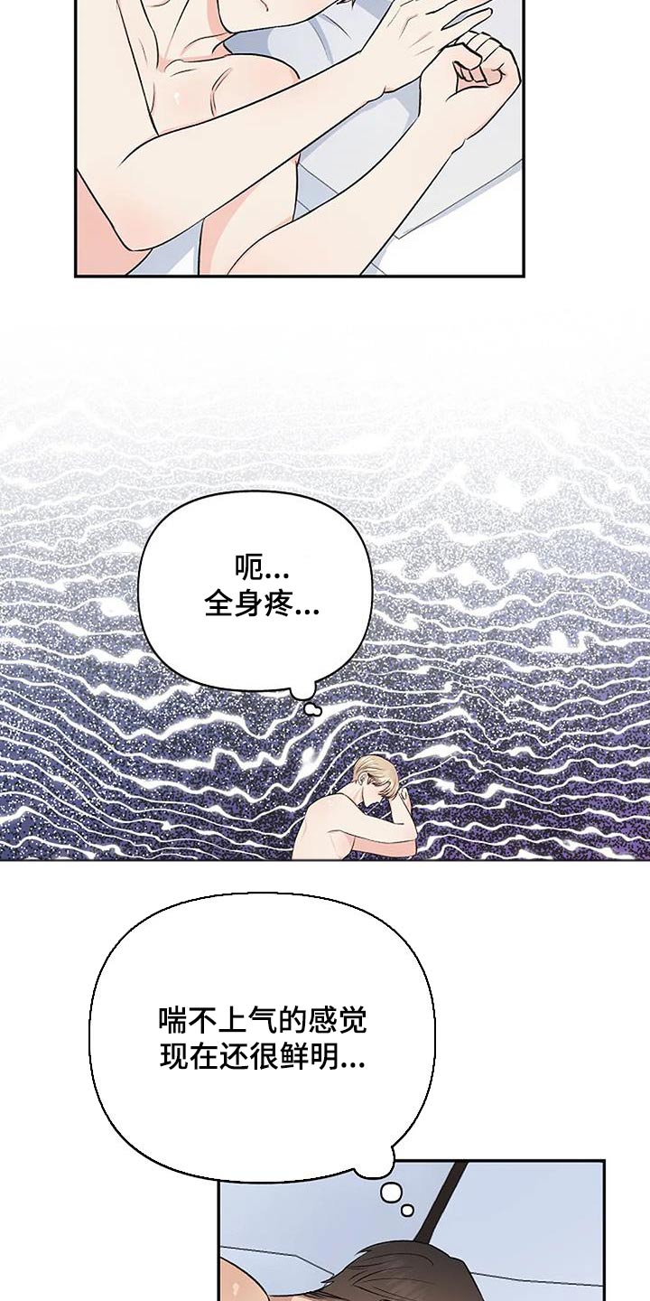 小紫的真正面目漫画,第29章：捕获2图