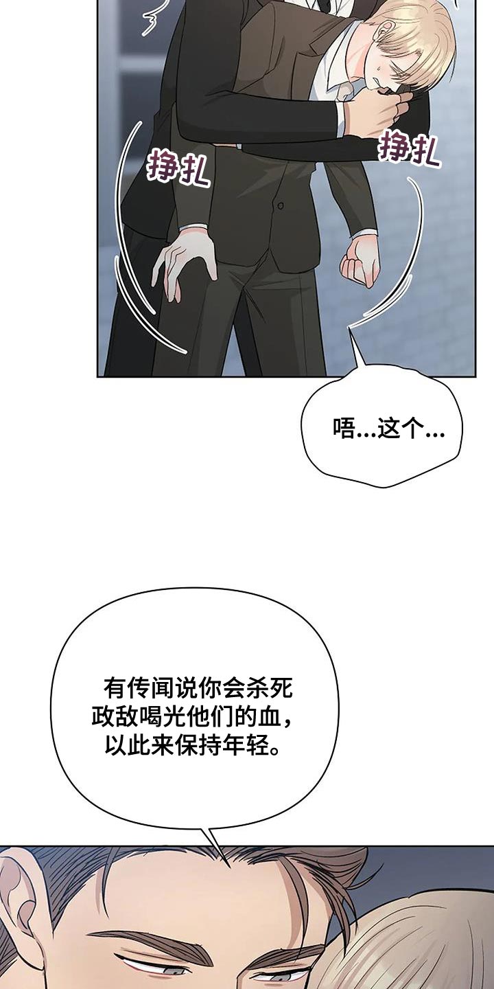 真正的面粉发黄吗漫画,第45章：无聊1图