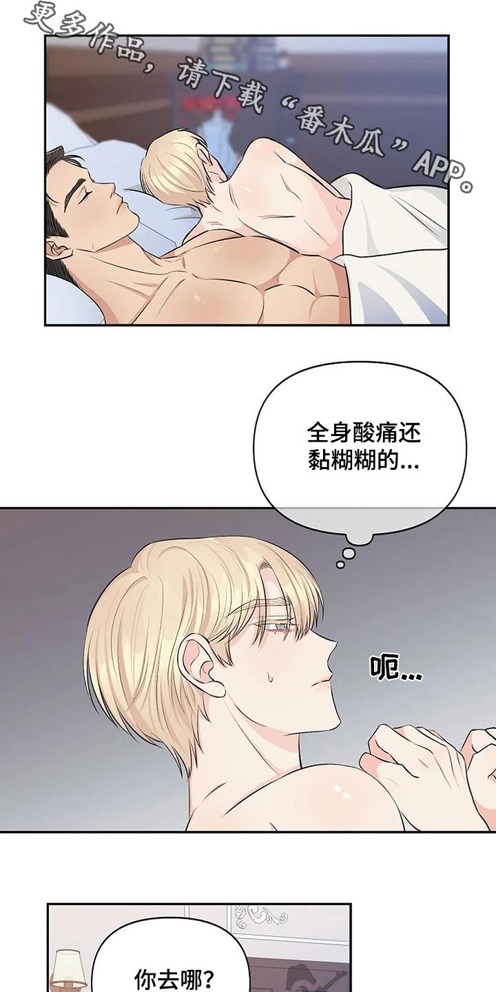 聚光灯下的我们在共舞却看不清你真正的面目漫画,第28章：晕倒1图